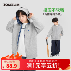 左西 童装男童外套秋2026新款儿童连帽开衫透气休闲卫衣中大童上衣 灰色  110 cm