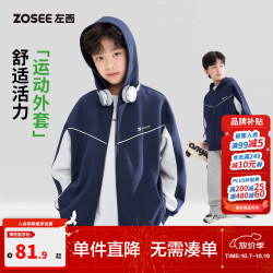 左西 童装男童外套春秋款2026新款儿童连帽开衫运动中大童秋装上衣 藏蓝色 110 cm