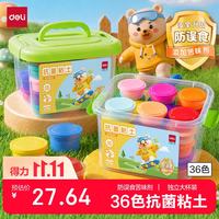 得力 67821 轻型彩色黏土 10g 36色