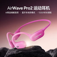 Langsdom AirWave Pro 2气传导开放式蓝牙耳机运动跑步骑行防水防汗超长续航 伟光紫
