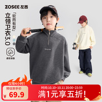 左西 童装男童卫衣儿童半拉链立领大童上衣2026新款升级牛奶棉3.0 亲肤透气】 110 cm
