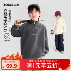 左西 童装男童卫衣儿童半拉链立领大童上衣2026新款升级牛奶棉3.0 亲肤透气】 110 cm