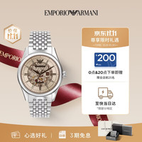 EMPORIO ARMANI 手表男士 银色表盘钢带机械手表男款七夕礼物送男友AR60095