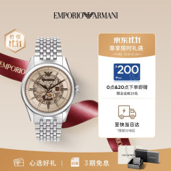 EMPORIO ARMANI 手表男士 银色表盘钢带机械手表男款七夕礼物送男友AR60095