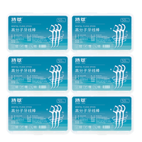 持萃 高分子牙线棒 6盒300支