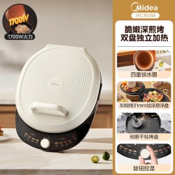 美的 电饼铛家用双面加热煎饼烙饼锅加大加深新款电饼档官方正品
