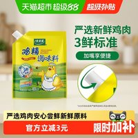 太太乐 鸡精调味料