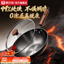 康巴赫 无涂层深氮防锈精铁炒锅32cm带盖