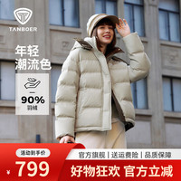坦博尔 羽绒服可脱卸帽秋冬运动保暖外套
