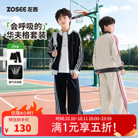 左西 童装男童运动套装2026秋季新款儿童外套华夫格撞色立领春秋装 米色  110 cm