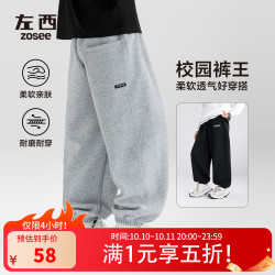 左西 童装男童运动裤春秋款裤子2026新款儿童秋装束脚裤中大童卫裤 黑色  110 cm