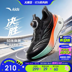 安踏 儿童决胜体测跑步鞋学生运动鞋男女童鞋2026网面透气青少年跑鞋