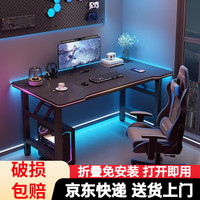 电脑桌台式家用折叠桌电竞游戏桌办公书桌简约书房写字桌弹簧桌子 黑色单层80*40*75cm(免安装）