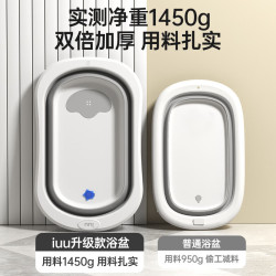 iuu 婴儿折叠洗澡盆 北欧灰 浴盆+浴架+脸盆