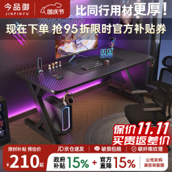 今品御电脑桌电竞桌家用台式实木电脑桌子宿舍卧室办公桌出租房简约桌子 S3黑碳纤维