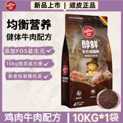 顽皮 猫粮成猫爱心流浪猫通用醇鲜粮营养大袋全价猫主粮10kg