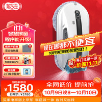 玻妞 R3 双向喷水擦窗机器人