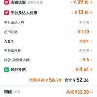 订单截图缩略图