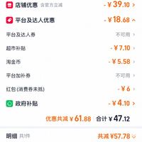 订单截图缩略图