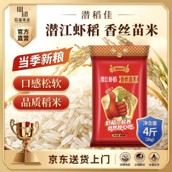 巨金米业 潜稻佳潜江虾稻香丝苗米4斤 当季新米