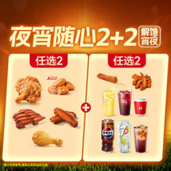 塔斯汀 夜宵小食随心选4件套TG2154