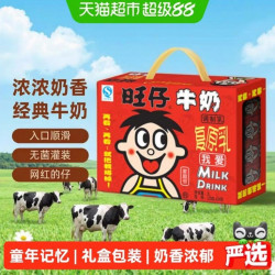 旺旺 旺仔牛奶125ml*24盒儿童学生营养早餐奶饮料整箱