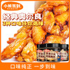Bear Coming 新奥尔良鸡翅腌料140g烤翅腌制料烤肉鸡排烧烤调料粉