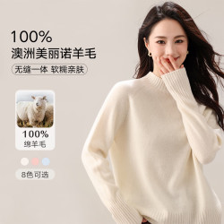 100%羊毛衫女26秋冬款宽松无缝打底半高领毛衣针织衫 半高领-奶白 L