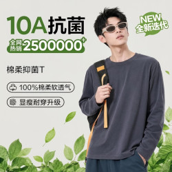 mzwz 纯色长袖t恤男女同款宽松打底2026新款圆领上衣内搭 铁灰色 3XL 建议体重(160-180)斤