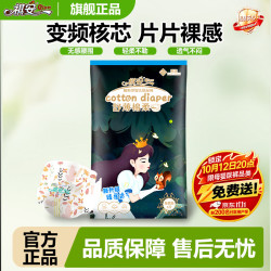 祺安 4丛林系列干爽透气不闷热大吸收宝宝纸尿裤成长裤便捷装 纸尿裤XXL 4片