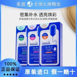 美迪惠尔 面膜 10片/盒*3（30片）
