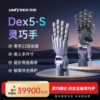宇树 Dex5-S灵巧手 22自由度机器人抓取