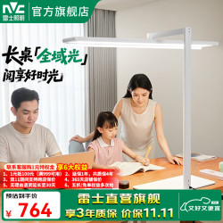 雷士 普瑞全光谱 儿童LED夹式台灯  75W