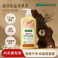 奥克伍德 内衣专用洗衣液600ml抑菌木质香去血渍黄渍异味内裤专用 木质香