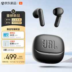JBL WAVE FLEX 3 降噪蓝牙耳机 半入耳式游戏音乐耳机 超长续航 熔岩黑