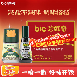 碧欧奇 松茸酱油100ml+果蔬盐70g礼盒 儿童宝宝调味减盐送婴儿辅食谱