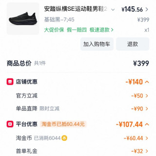 安踏 纵横SE运动鞋男鞋2026新款跑步鞋子官方旗舰减震轻便暴走鞋男