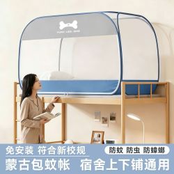 高睿 高中生寝室2026新款上下铺通用可折叠全底蚊帐单人床免安装蒙古包 蓝灰色
