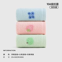 三利 10A抗菌 儿童毛巾 全棉 纯棉 宝宝面巾 3条装