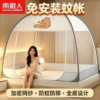 南极人 Nanjiren）免安装蒙古包蚊帐1.8x2米家用全罩式婴儿防摔蚊帐帐蚊帐1.5米x2米