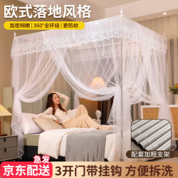 YAYIJUN家用蚊帐架1.8x2米老式蚊帐带支架1.5×2米卧室免安装落地帐纱 三开白色