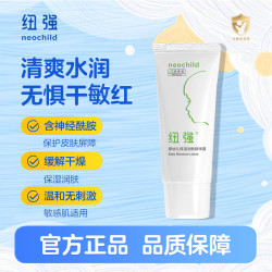 纽强 婴幼儿清爽轻薄水润护肤精华露15g/支（旅行装）