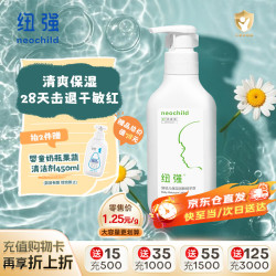 纽强 婴幼儿保湿润肤精华露200g