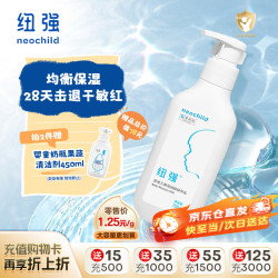 纽强 婴幼儿保湿润肤精华乳200g