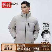 HEURE 26冬季款羽绒服男短款时尚面包服户外休闲保暖外 米白色 2XL (180) 150-165斤