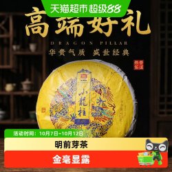 大益 普洱茶小龙柱普洱熟茶357g