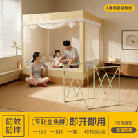 颜汐 防摔蚊帐家用卧室婴儿防止掉床儿童2026新款蒙古包床笠款防尘纹帐 安妮小兔-三开门