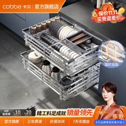 卡贝 厨房拉篮橱柜抽屉式厨柜碗碟内置锅碗架304不锈钢置物架双层碗篮 推荐款·隔日达
