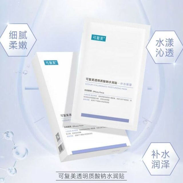 可复美 透明质酸钠水润贴大水膜5片
