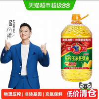 多力 压榨玉米食用油5L/桶非转基因含植物甾醇香醇不油腻玉米油